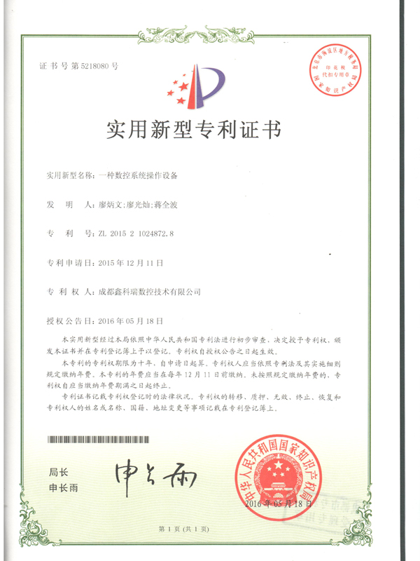 certificate16